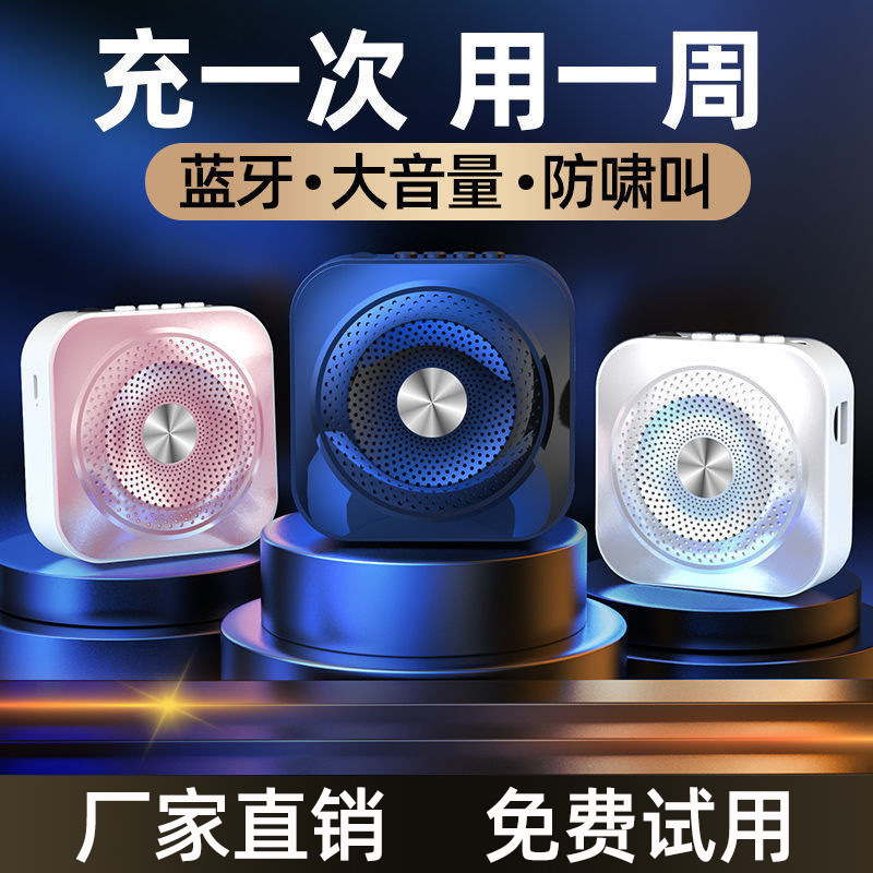 メガホン小蜂マイク教師専用大音量スピーカー販売促進ミニポータブルスピーカー|undefined