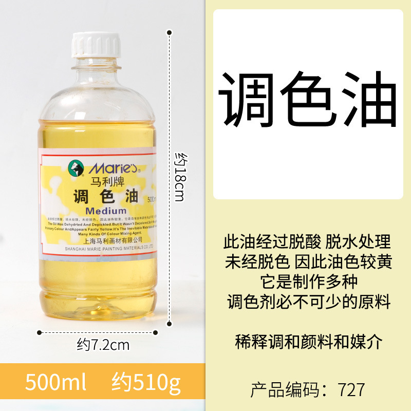 マーリー油絵具メディエーター無臭希釈剤筆洗い液光沢油亜麻油三合一重画仕上げ油|undefined