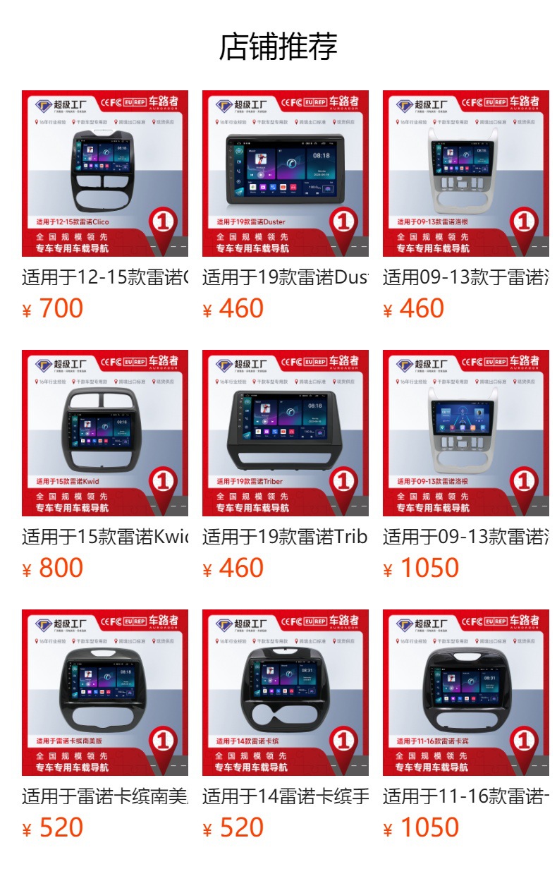 预览状态下无法点击,发布后,可点击跳转到对应的商品页面