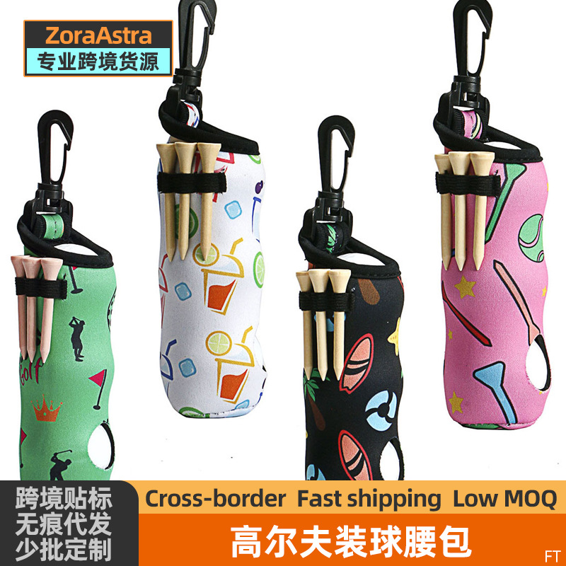 高爾夫球腰包3隻裝高爾夫球袋收納包便攜裝球腰包數碼印4色選擇