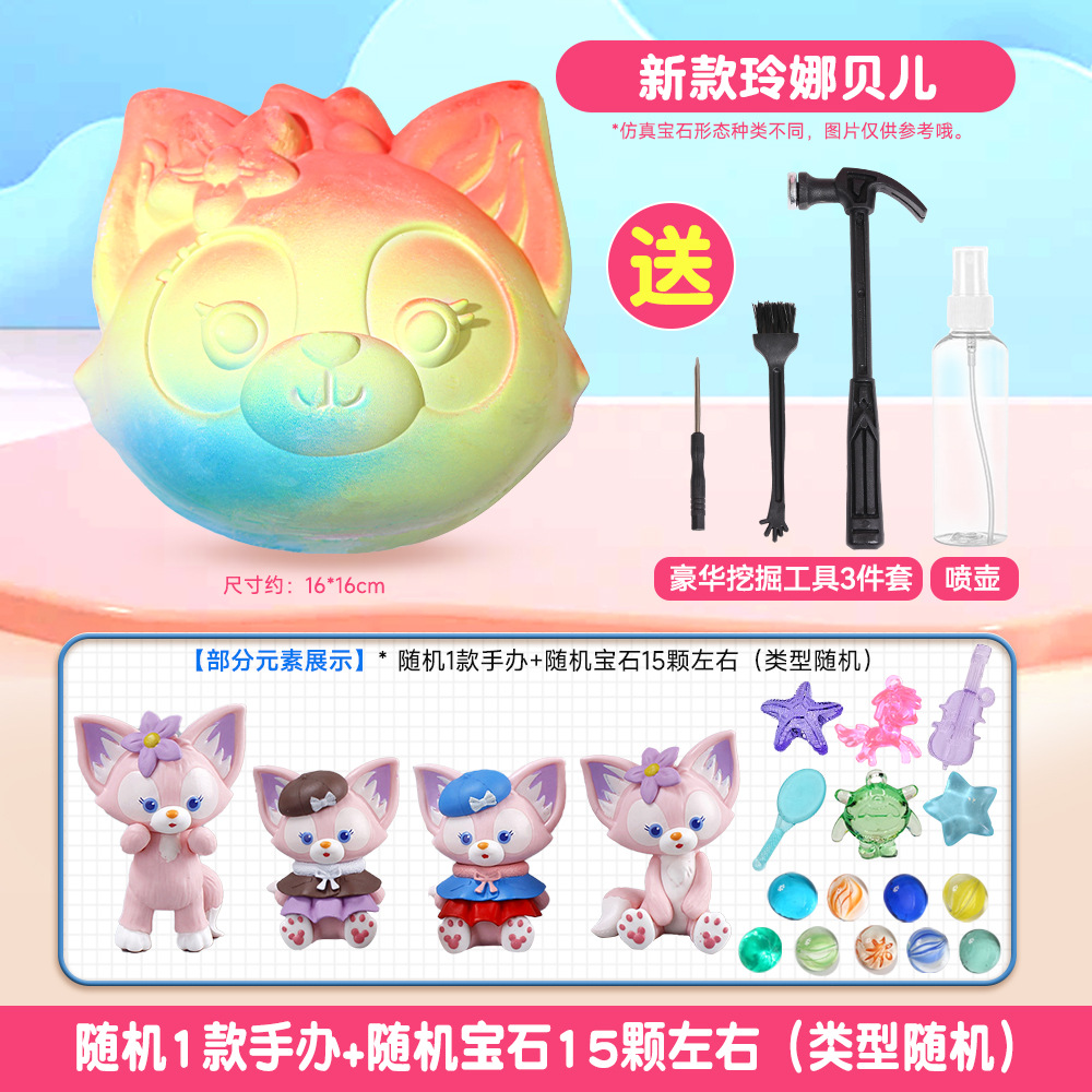 [뉴 리나벨] + 발굴도구 4종 세트