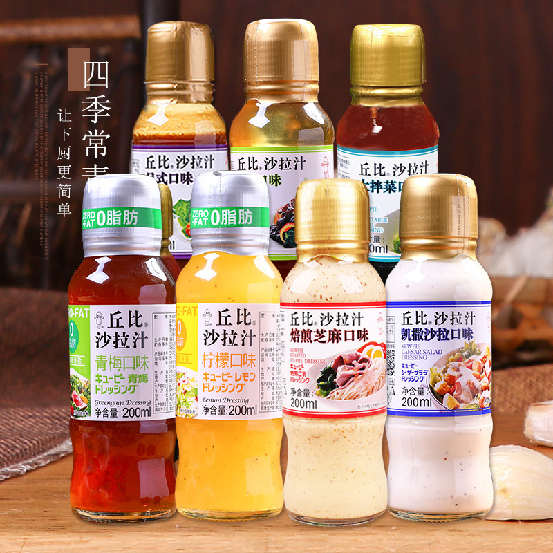 四季常青 丘比特牌沙拉汁0脂肪焙煎芝麻 低脂水果蔬菜鸡胸肉速食