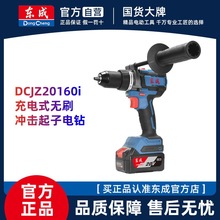 ����20V��ˢ�����DCJZ20160i���ô�Ť���๦���ֵ��궫��﮵���