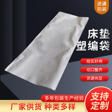 沙发床垫包装塑料编织pp蛇皮袋 物流快递长款打包袋青岛厂家