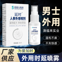 澳福来香港大药房男士外用YS喷雾温和草本萃取喷剂35ml植物延时
