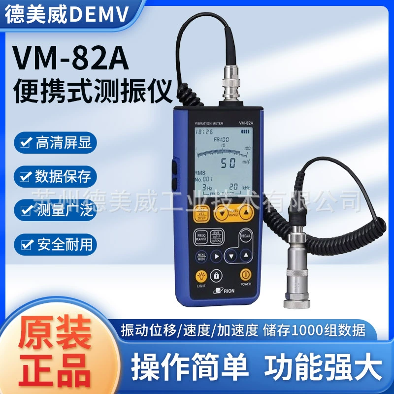 Япония RION Riyon VM82A виброметр VM-82A виброметр