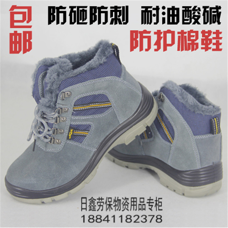 冬季棉鞋男钢头防砸防刺耐油酸碱劳保棉鞋棉靴防寒保暖冷库工作鞋