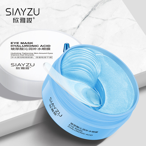 Xinya Makeup Hyaluronic Acid Eye Mask Hydrating and Moisturizing Amino Acid Eye Mask to Improve Fine Lines Eye Care Wholesale