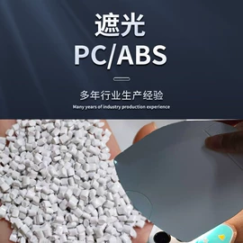 PP;PA66;ABS