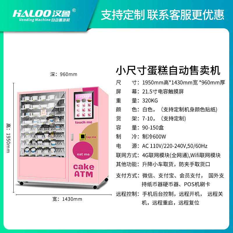 Máquina expendedora del Bocado de la torta de Hanlu 24 horas de máquina expendedora del autoservicio no tripulado máquina expendedora de la pantalla táctil de 21,5 pulgadas
