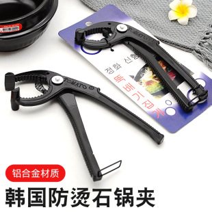 Korean-style aluminum alloy stone pot casserole clip bowl clip anti-scald pliers Kitchen restaurant Bowl opener stone pot pliers wholesale