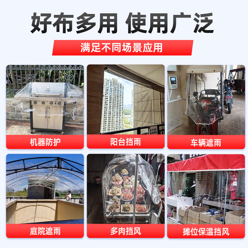 跨境PVC透明防水布加厚雨布花卉养殖保温PVC防水塑料布透明防雨布|undefined