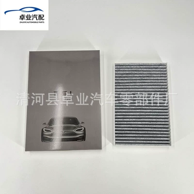 Grids 1035125-00-A, Air conditioning filter