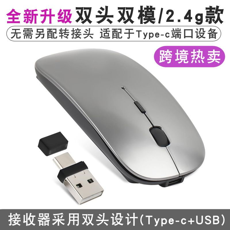 type-c + USB double-headed wireless Bluetooth mouse dual-mode cross-border supply type-c-Port notebook desktop mute