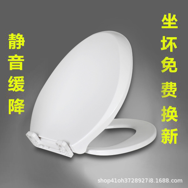 Cross-border bestseller, Seko Universal V-shaped toilet seat cover, Amazon seat cover plate thickened silent slow-lowering toilet undefined