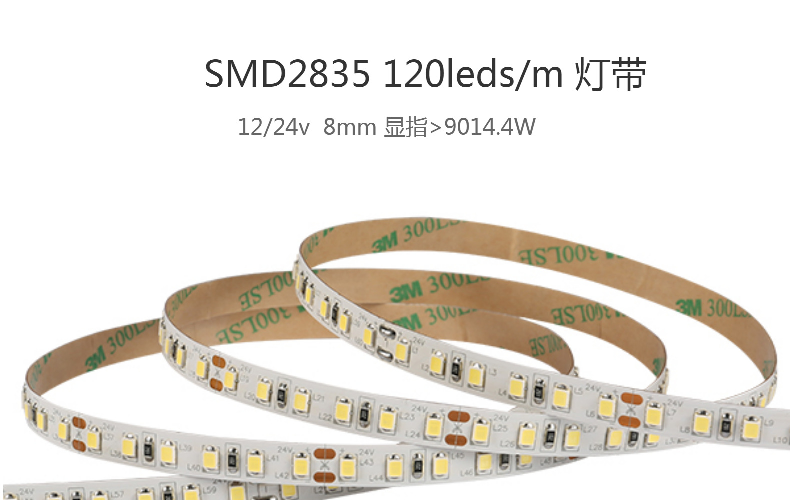 促销色温2700K2835灯带批发线条灯12V24V低压120灯自粘灯带性价比-阿里巴巴
