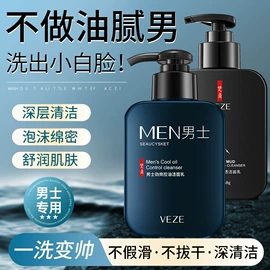 贴片面膜;面霜;洁面产品