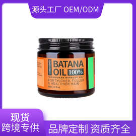 巴塔纳油膏Batana Oil巴塔纳护发膏修护毛躁柔顺护发精油跨境专供
