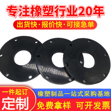 法兰橡胶垫 橡胶法兰垫片 四氟橡胶复合垫片 氟橡胶密封垫片厂家