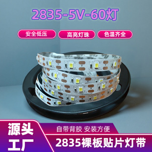 led�͉�2835����NƬ��5V60����ճ�����҃ȼ��bܛ���l���͟�