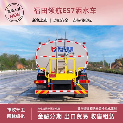 Spray Truck, Front-Mounted Sprinkler Cannon, Suvarma maşınları