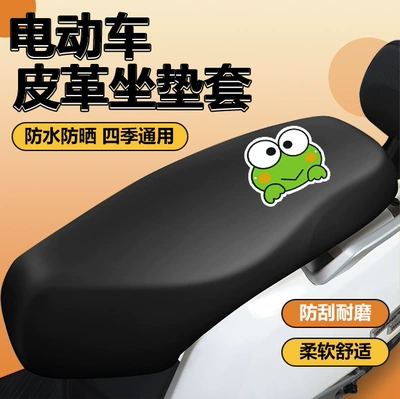 Cushion Cover Thickened Wear-Resistant Full-Cover | Electric car cushion - new-upgraded-skin-friendly-q-elastic-high-quality-leather-black-frog