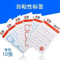 Chenguang YT-17 синий бордюр/красный бордюр, 10 фото/мешочек, красные ярлыки, разнообразные наклейки не-сухие, липкие наклейки
