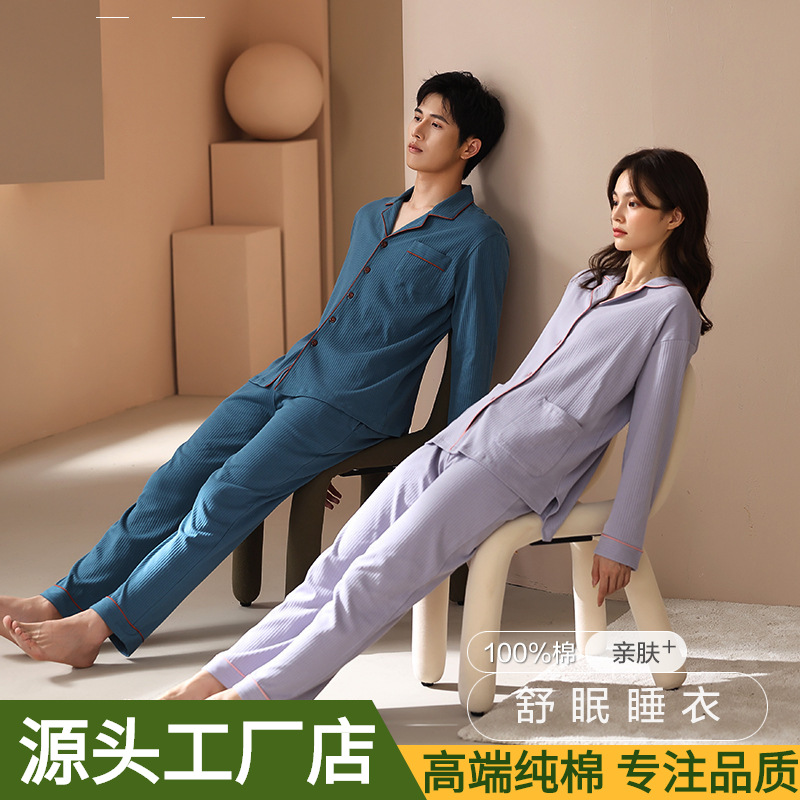 Autumn Cardigan Pure Cotton Couple Pyjamas Women Spring And Autumn Morandi Solid Color Lapel Double-Sided Cotton Home Clothing Young Men