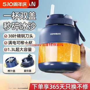 Oubonjuicer Cup Large Capacity Wireless Charging Portable Juicer Multifunctional Freshly Squeezed Juice Can Crush Ice