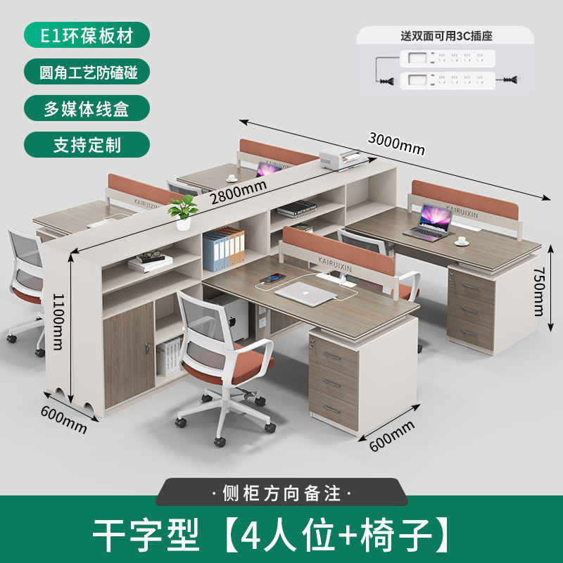 职员办公桌简约现代屏风工位财务桌办公室桌子员工办公桌椅组合|undefined