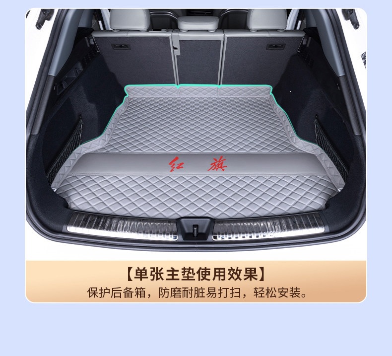 Suitable for 2019-2027 Hongqi HS5, full coverage trunk mat, thickened and wear-resistant