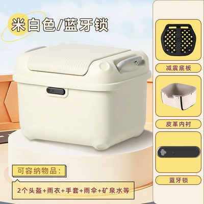 Electric car tail box Large-Capacity Trunk for - 36l-bluetooth-lock-milk-white-factory-direct-salesreturn-guarantee-on-expensive-purchases