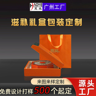 Bird's Nest Packaging Box Orange Wood Grain Leather Box High-End Nourishing Product Traceable Bird's Nest 0.5kg Empty Box Wholesale