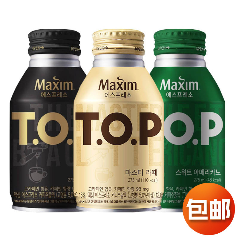South Korea Imported Maixin Top Silky Latte Coffee 275ml American Black Coffee Refreshing Drink