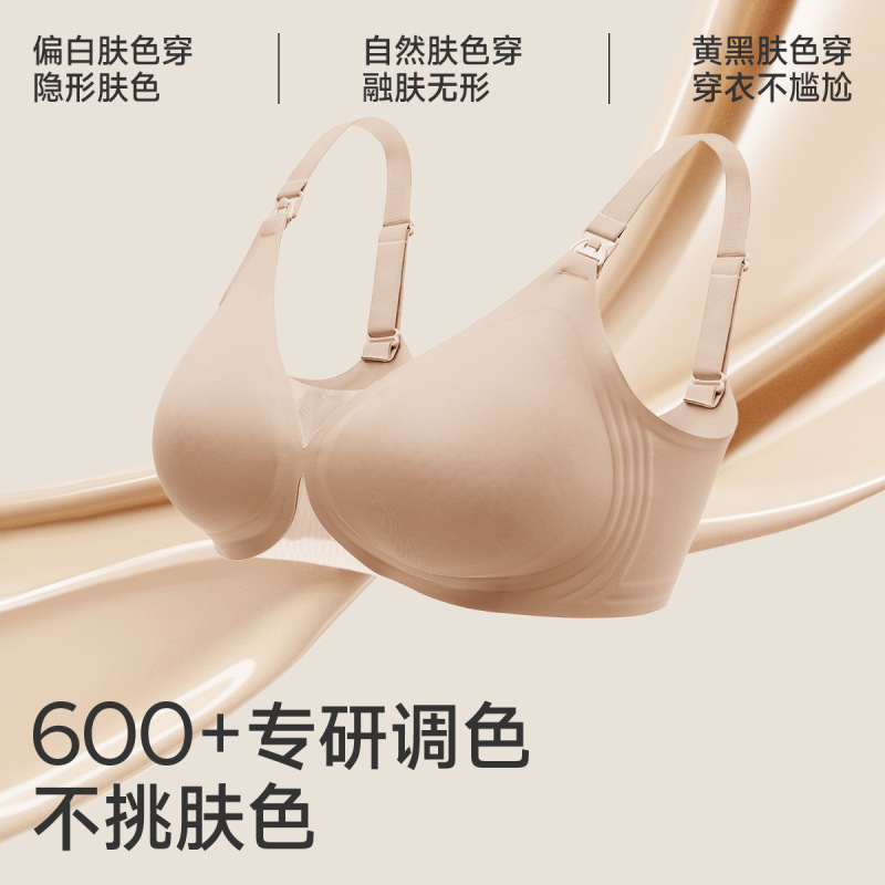[小沙洛]婧麒粉底液隐形无痕哺乳内衣孕妇怀孕期产后喂奶专用文胸|undefined