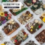 制作手办手工植物材料包