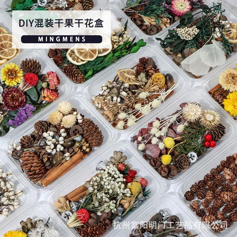 干果干花diy材料包天然植物风干松果肉桂手工制作ins手办装饰摆件