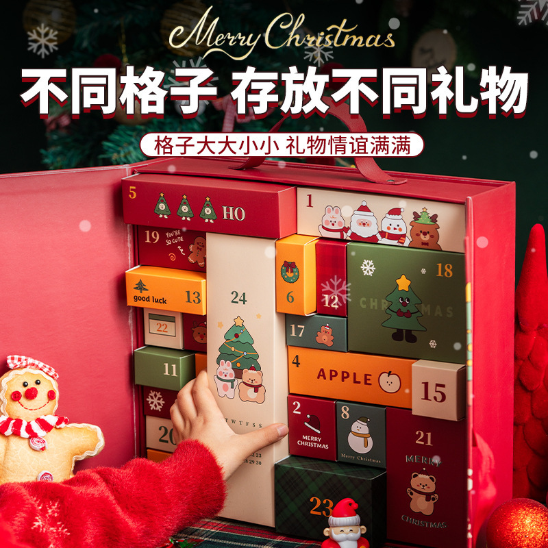 クリスマスカウントダウンカレンダーギフトボックスカウントダウンブラインドボックスクリスマスイブ空箱ギフト包装ボックス2025ガールフレンド用|undefined
