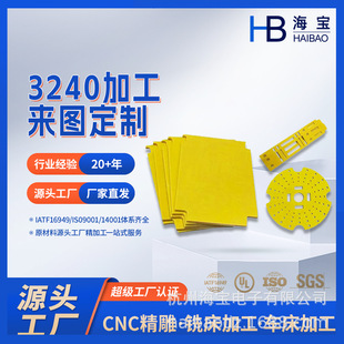 3240 Epoxy Board Phenolic Resin Fiberglass Board Yellow Electrical Insulation Board Processing Engraving Zero Cut