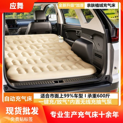 Trunk Travel Bed — Vehicle-mounted inflatable bed