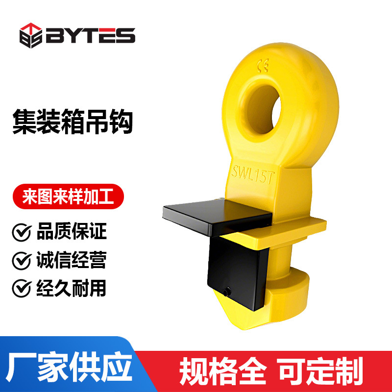 集装箱吊钩15T集装箱锁头吊索具起重吊拉集装箱转锁起吊吊具