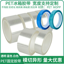 PET͸���̶��z�� �{ɫMOPP����㲿������䓲ķ�β�����z�o���z��