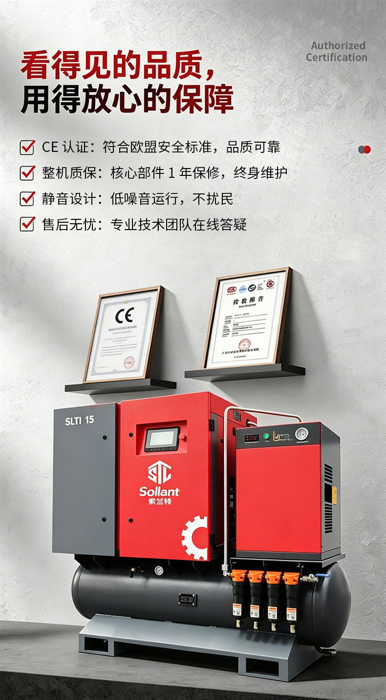 Customized Solant 380V Screw-Type Air Compressor Four-In-One Permanent Magnet Variable Frequency Air Compressor Manufacturer Wholesale