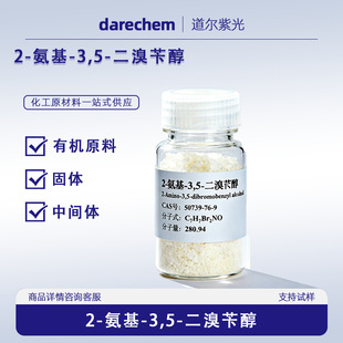 2-����-3,5-���屽�״� һԪ�� 50739-76-9  2-����-3,5-�����д�