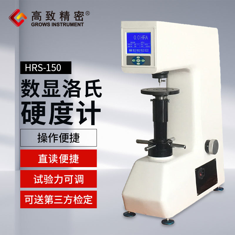 ��������Ӳ�ȼ� ��������Ӳ�ȼ� �綯��������Ӳ�ȼ�HRS-150