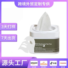 液态精华;面霜;贴片面膜