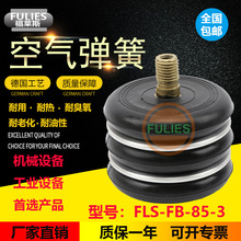 ���R˹�՚⏗�� FLS-FB85-85-3 �p����� �|����� ���� ��ӷ���