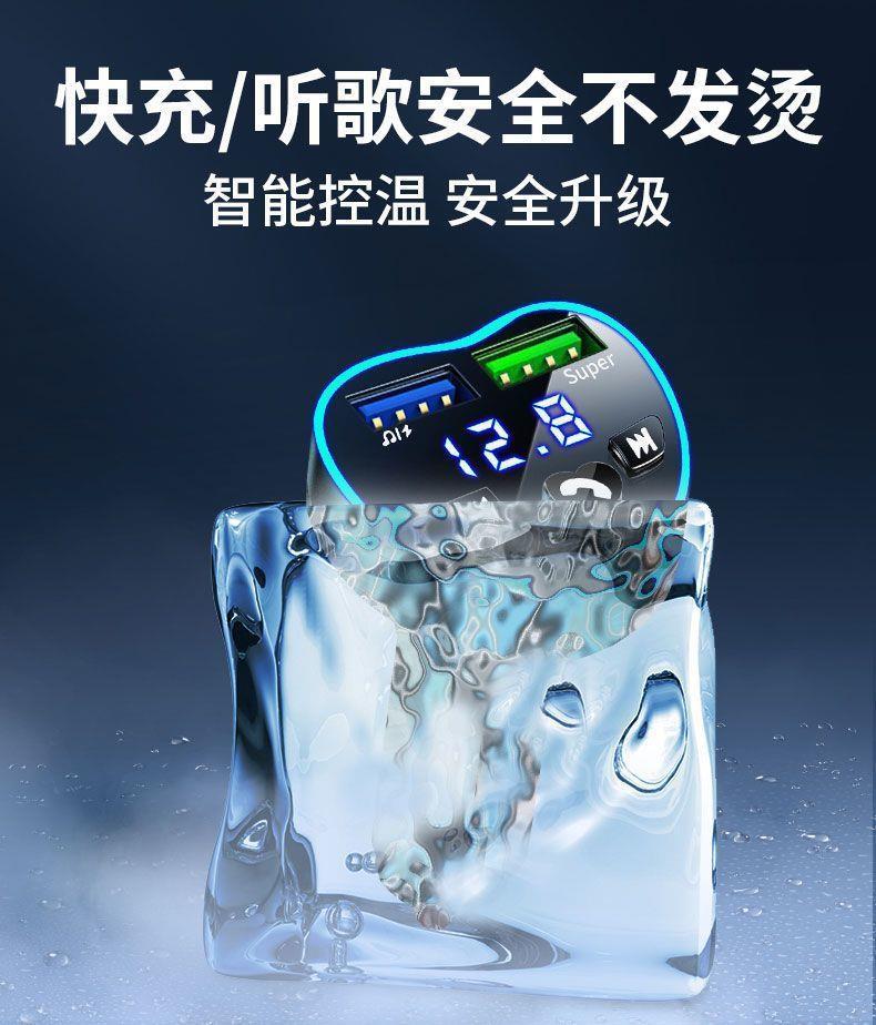 Car Bluetooth Player Mp3 Music Navigation U Disk Receiver Car Mobile Phone Charger Super Fast Charging Head