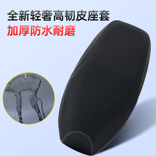 Electric Vehicle Seat Cushion Cover, Waterproof and Sun-Proof Motorcycle Seat Cover, Universal Battery Vehicle Seat Leather Cover for All Seasons, Insulated and All-Inclusive