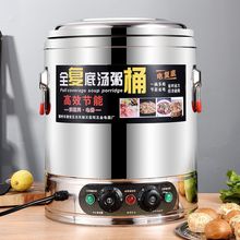 电热蒸煮桶开水桶商用烧水桶不锈钢饭店保温桶蒸煮桶熬煮粥卤肉桶